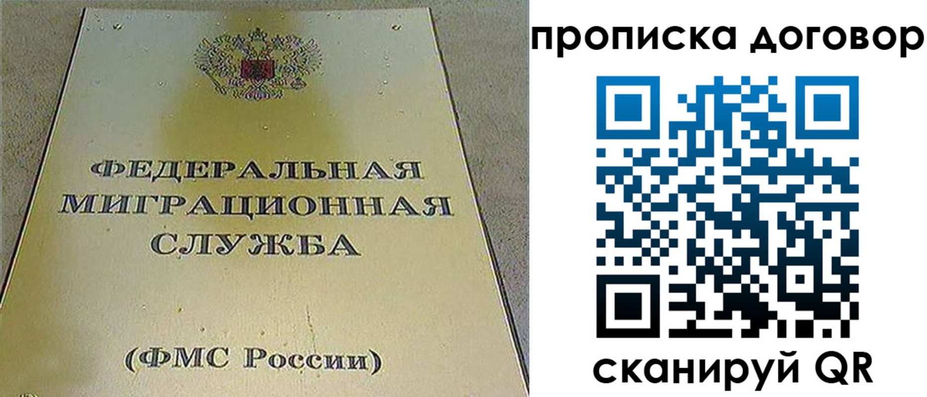 прописка паспорт в Горячем Ключе