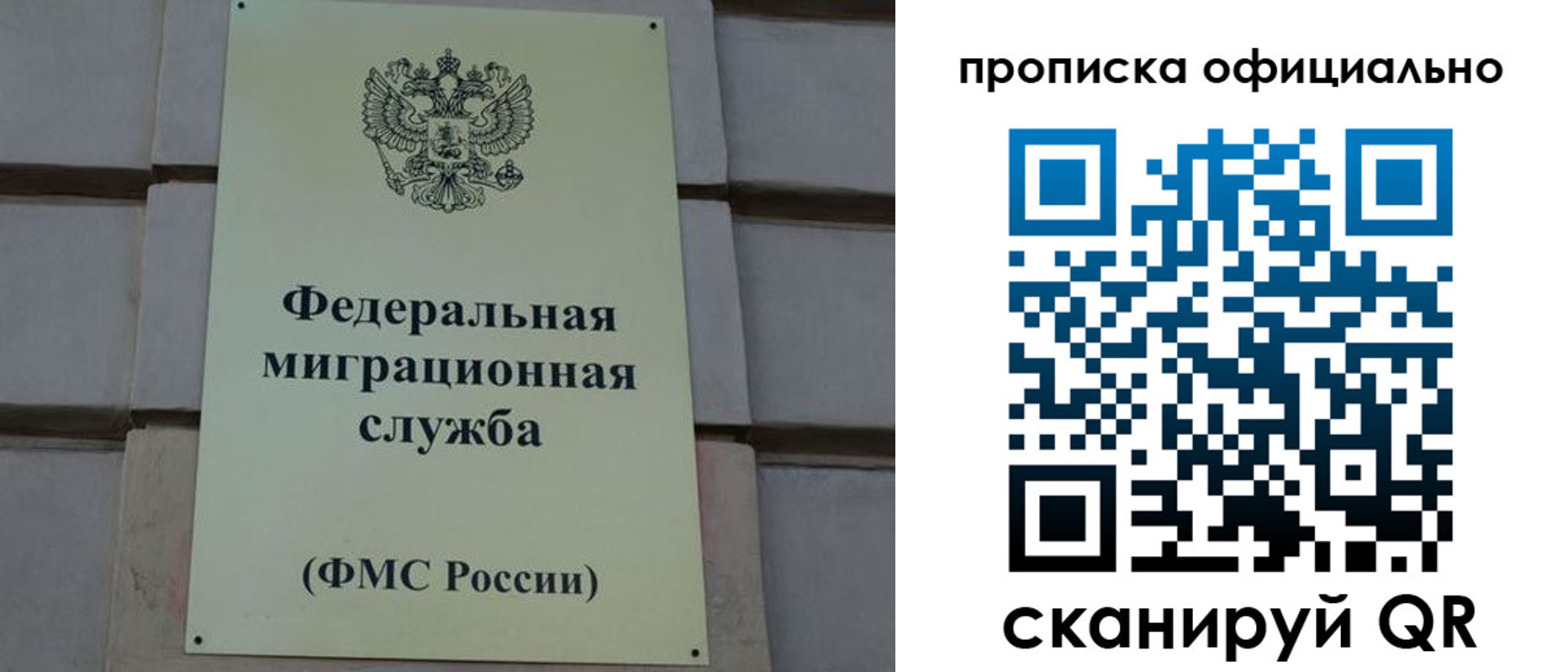 прописка регистрация в Горячем Ключе