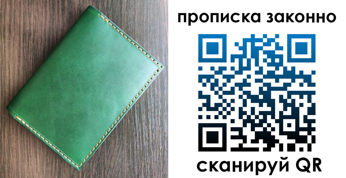 временная регистрация адрес в Горячем Ключе